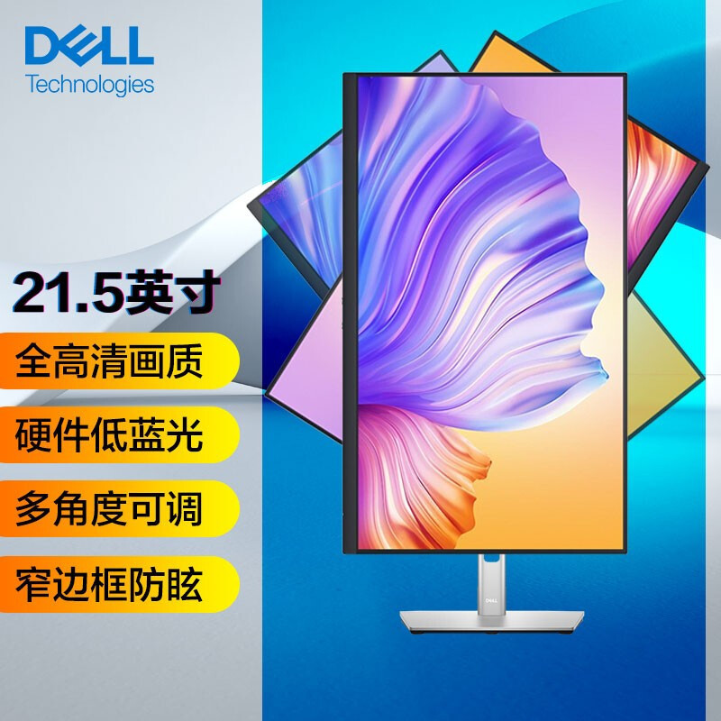 DELL (DELL) P2222H 21.5 inch IPS wide viewing angle monitor (DP + HDMI + VGA connector) DELL (DELL) P2222H 21.5 inch IPS wide viewing angle monitor (DP + HDMI + VGA connector)