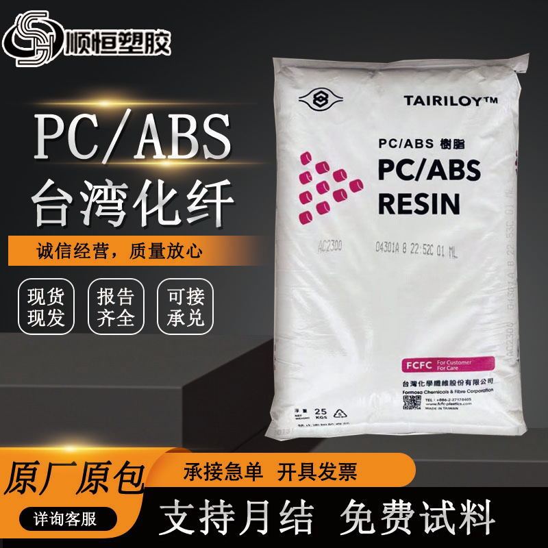 Pc/Abs Taiwan Taihua Ac3100 Flame Retardant V0 Grade Impact-Resistant, Uv-Resistant, Heat-Resistant C2950-111 Electrical Enclosure Pc/Abs Taiwan Taihua Ac3100 Flame Retardant V0 Grade Impact-Resistant, Uv-Resistant, Heat-Resistant C2950-111 Electrical Enclosure