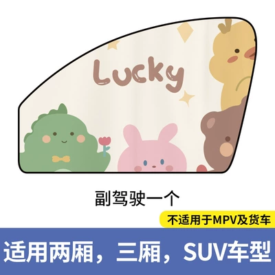 sunshade car privacy window, Car curtains - lucky-magnetic-co-driver