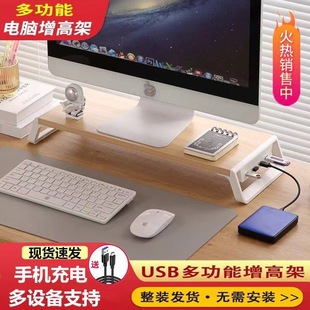 Cross-border desktop computer monitor heightening rack multi-function USB expansion colored lights desktop storage display base