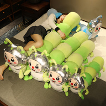 可爱太空毛毛虫公仔女生睡觉抱玩偶毛绒玩具儿童安抚娃娃生日礼物