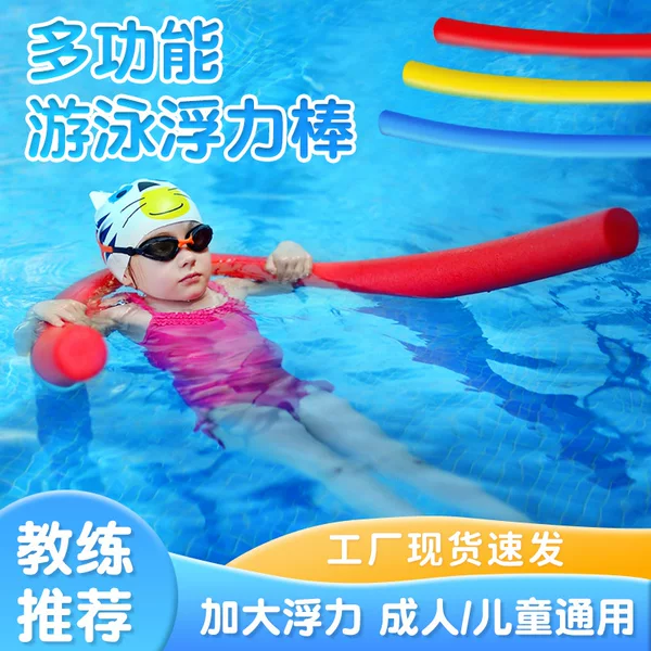 Swimming Buoyancy Stick Floating Strip Foam Stick Solid Adult Children Teaching Sponge Stick Floating Board Life Saving Water Toy