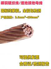 硬绞线TJ25 35 50 70 95 120 150埋地裸防雷接地母线无皮紫