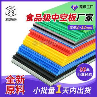 中空板pp塑料中空板万通板 阻燃防水塑料瓦楞板透明隔板pp中空板