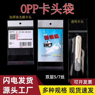 ���^opp��ճ��͸���Ʒ����ܷ���Է����ڴ�������Ĥ���b��