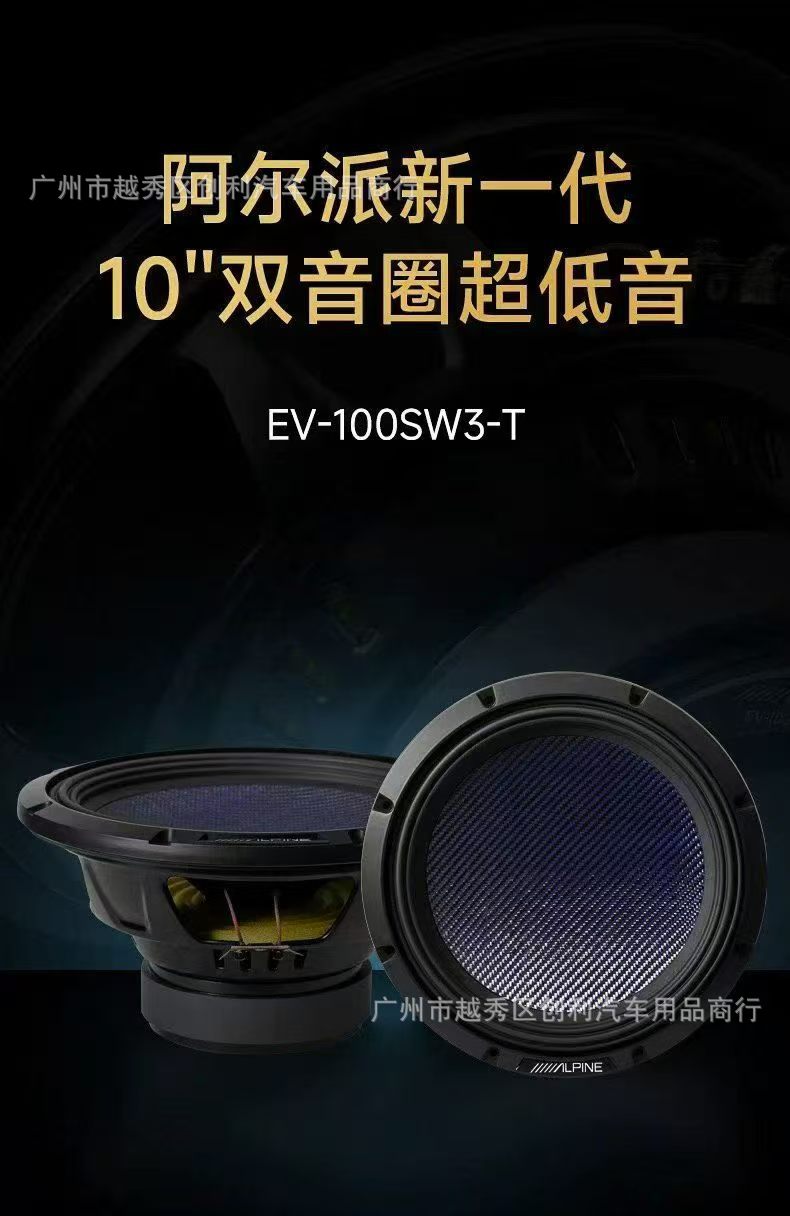 Alpine Ev-100Sw3-T Car Audio Active Subwoofer 10inch Dual Voice Coil Subwoofer Speaker