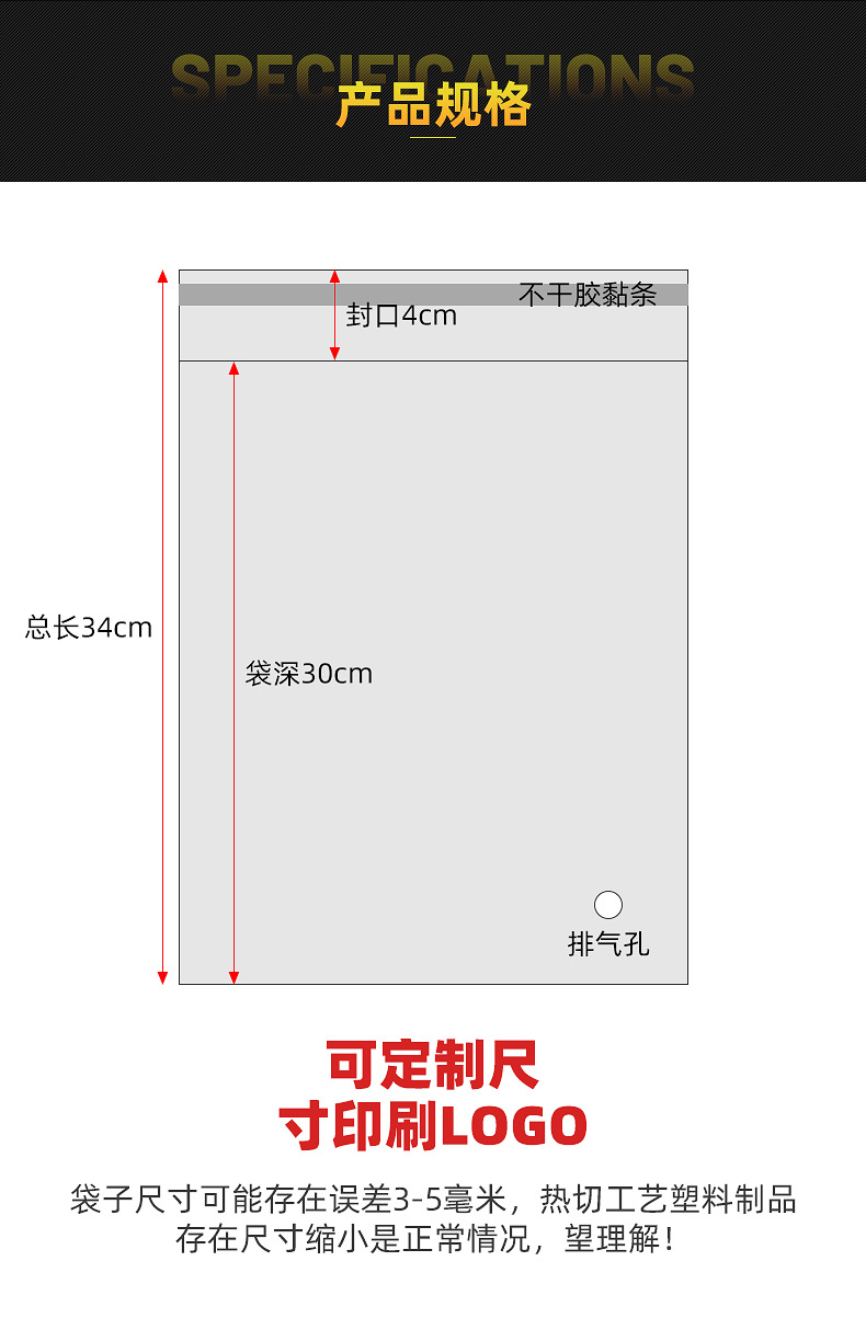 opp袋 不干胶自粘袋 透明塑料袋子 服装包装袋迷你自粘袋现货批发详情5