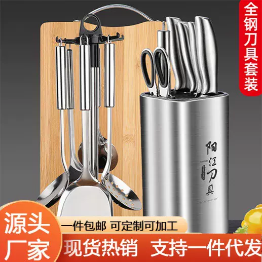 刀具套装家用不锈钢菜刀阳江刀厨房全套切菜刀砧板二合一组合