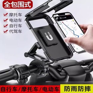[Newcomer Gets 0.01] Motorcycle Mobile Phone Holder Navigation Shockproof Waterproof Mobile Phone Holder Bicycle Car Mount