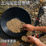 淘金盆户外便携手摇河边加厚洗摇金神器新手大号金矿淘洗工具套装