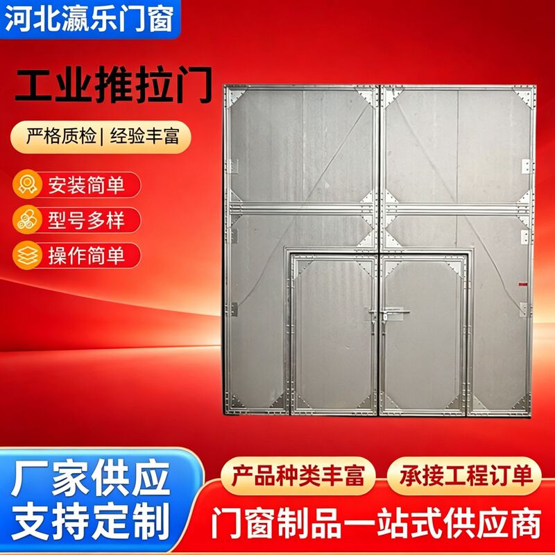 Factory electric windproof industrial sliding doors, industrial steel sliding doors, warehouse and workshop electric heavy-duty sliding doors Factory electric windproof industrial sliding doors, industrial steel sliding doors, warehouse and workshop electric heavy-duty sliding doors