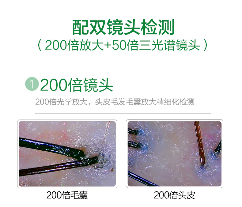10寸企业店三光谱新详情_05.png