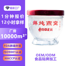 即食燕窝贴牌定制鲜炖燕窝源头厂家燕窝粥滋补品燕条原料代加工