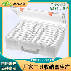 クロスボーダー写真カード整理手提げ収納セット大箱18個の小箱付き透明ダブルボタンプラスチック収納箱