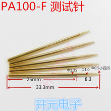 PA100-F测试针1.35小四爪探针33mm长顶针小尖爪弹簧针拍1件100支