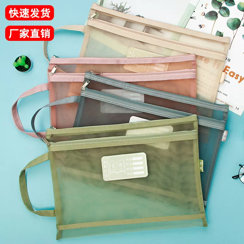 手提莫兰迪科目袋学生学科袋网纱双层学习分类袋A4作业试卷文件袋