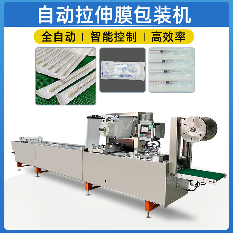 Throat swab paper-plastic packaging machine disinfection cotton swab packaging machine stretch film packaging machine manufacturer four-side sealing packaging machine