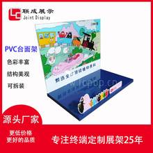 定制亚克力PVC雪弗安迪板洗发水沐浴露化妆品现场陈列展示台PDQ