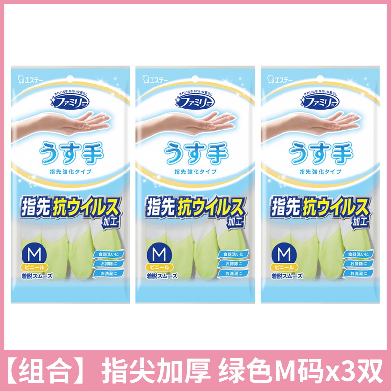 얇은 손가락 끝 강화 M 사이즈 그린 3쌍