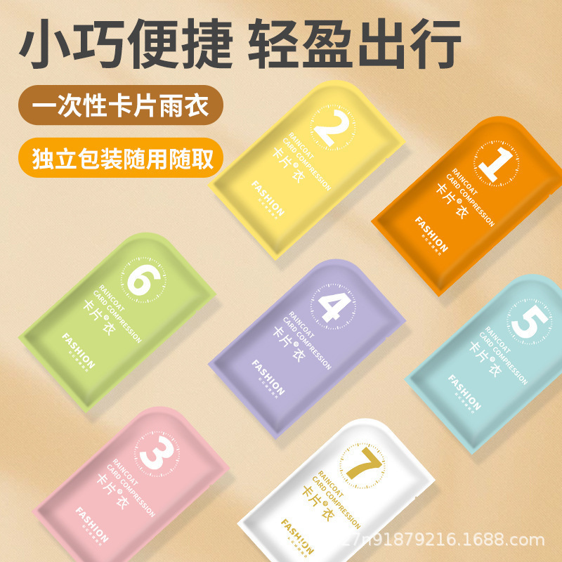Colorful Card-Style Raincoat, Thickened Long Version for Adults, Compressed Portable Rain Poncho, Colorful Outdoor Travel Raincoat