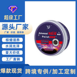 TK外贸汽车固蜡软蜡漆面镀膜抛光上光蜡全色通用修复养护车蜡批发