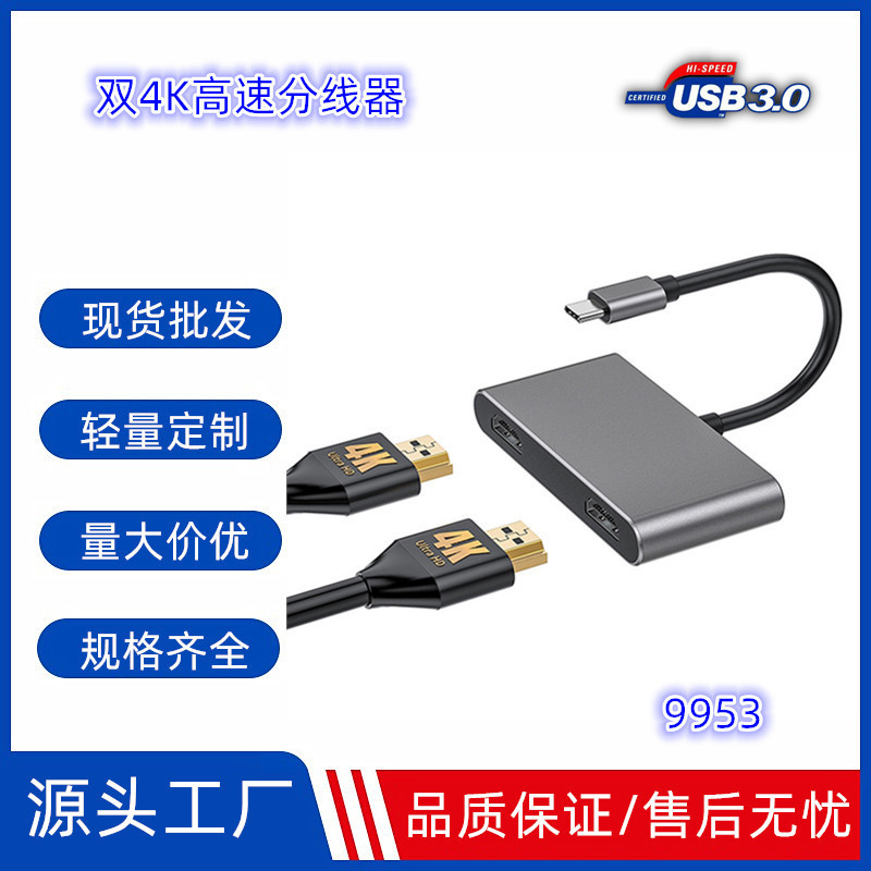 Cross-Border 2-in-1 Type-C Adapter Mobile Phone Notebook Tablet Splitter Computer Hdmi4K High-Definition Converter