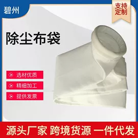 除尘设备配件;滤袋;空气净化设备