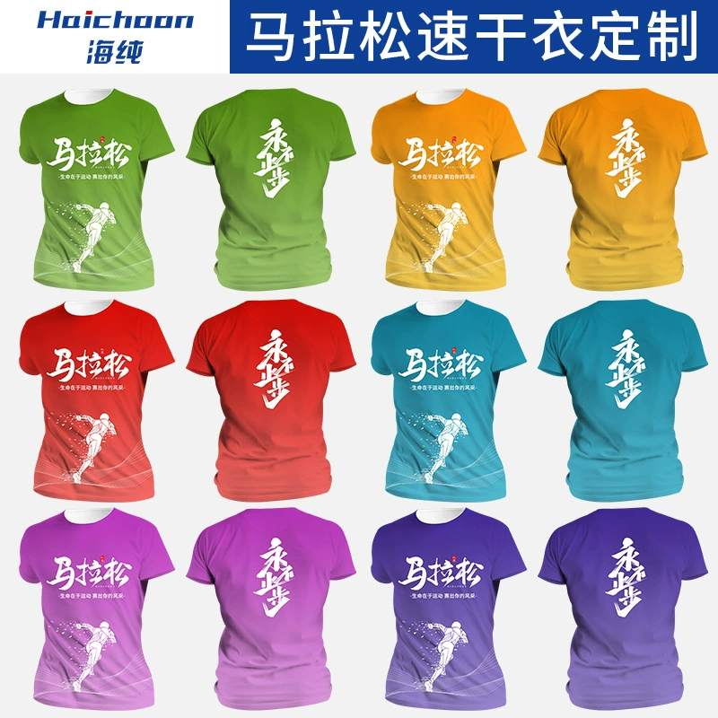 Марафон бег быстрая сухая футболка на заказ фитнес-группа рабочая одежда для всего тела с короткими рукавами DIY печать логотипа