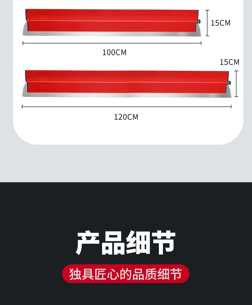 刮腻子找平器---副本_14
