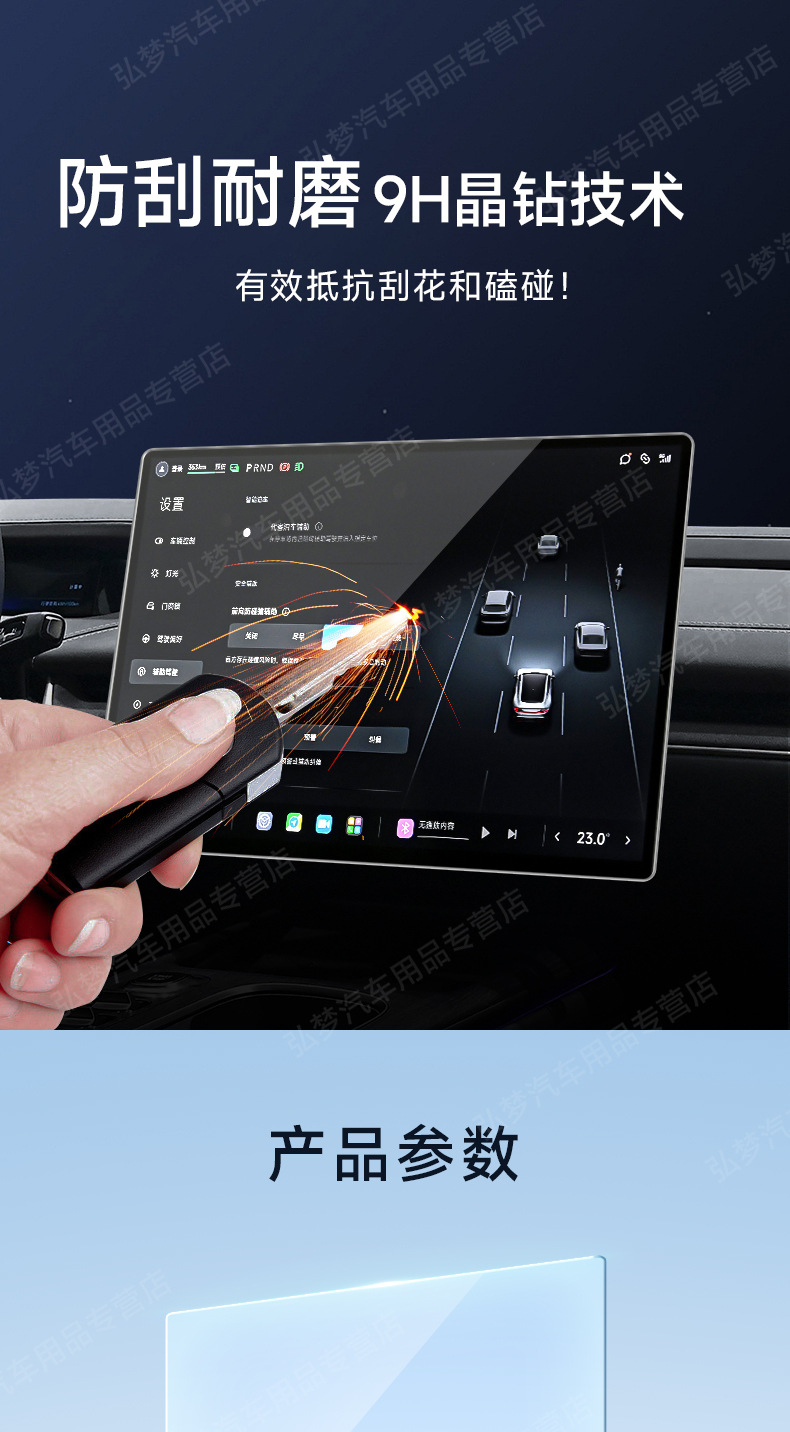 Equation Leopard Titanium 7 Screen Tempered Film Central Control Navigation Screen Film Titanium Seven Car Accessories Interior Supplies Protective Film