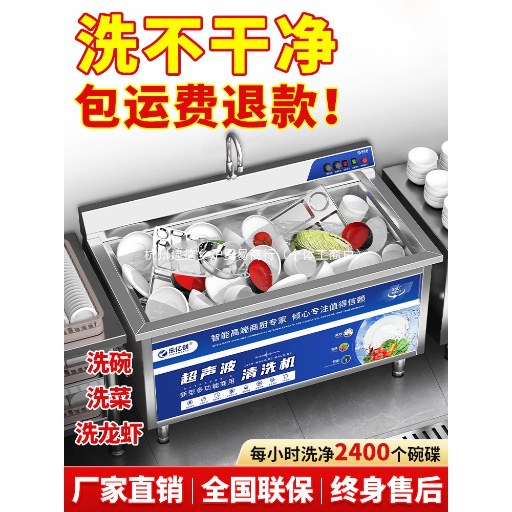 超声波洗碗机商用全自动饭店大型小型餐饮食堂酒店餐厅用商业刷碗