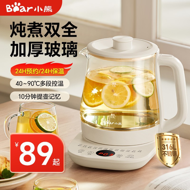 Bear Health Pot 316 Stainless Steel Tea Maker 1.5L Herbal Medicine Pot Mini Glass Flower Tea Pot Fruit Mother and Baby Tea Pot