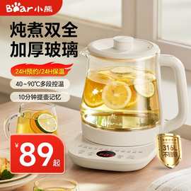 小熊养生壶316不锈钢煮茶器1.5煎药壶迷你玻璃花茶壶果母婴茶壶