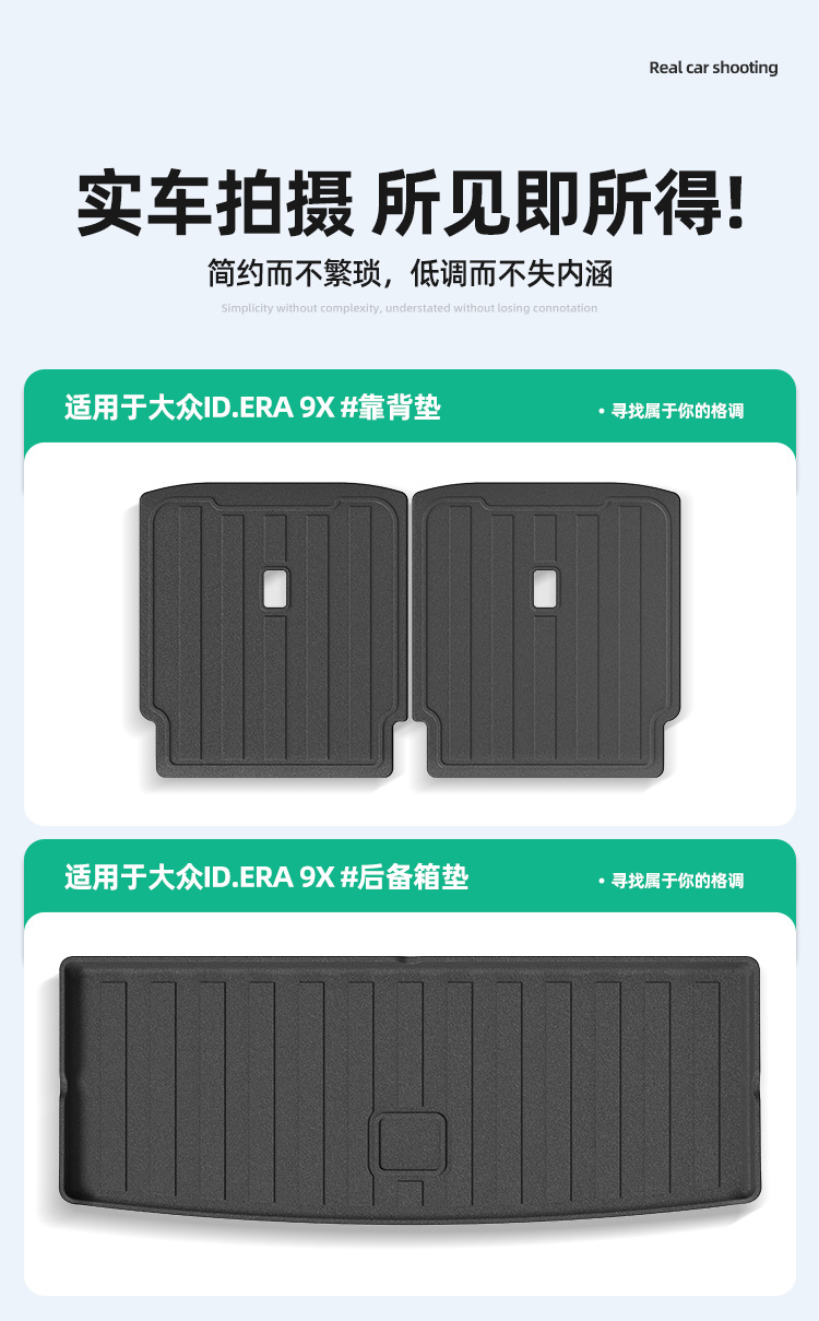 Suitable for 26 models of Volkswagen ID.ERA 9X car trunk mats, eco-friendly TPE trunk mats, and seat back cushions