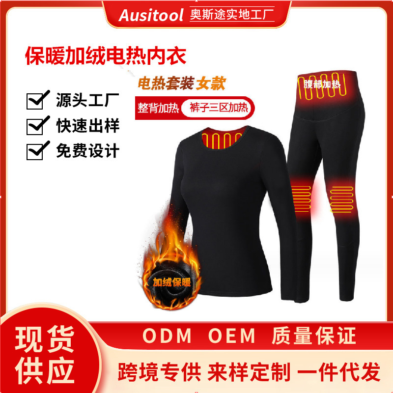 Cross-Border Smart Electric Heating Clothing USB Rechargeable Heated Fleece Thermal Underwear Set for Men and Women, Heated Pants Inner Wear