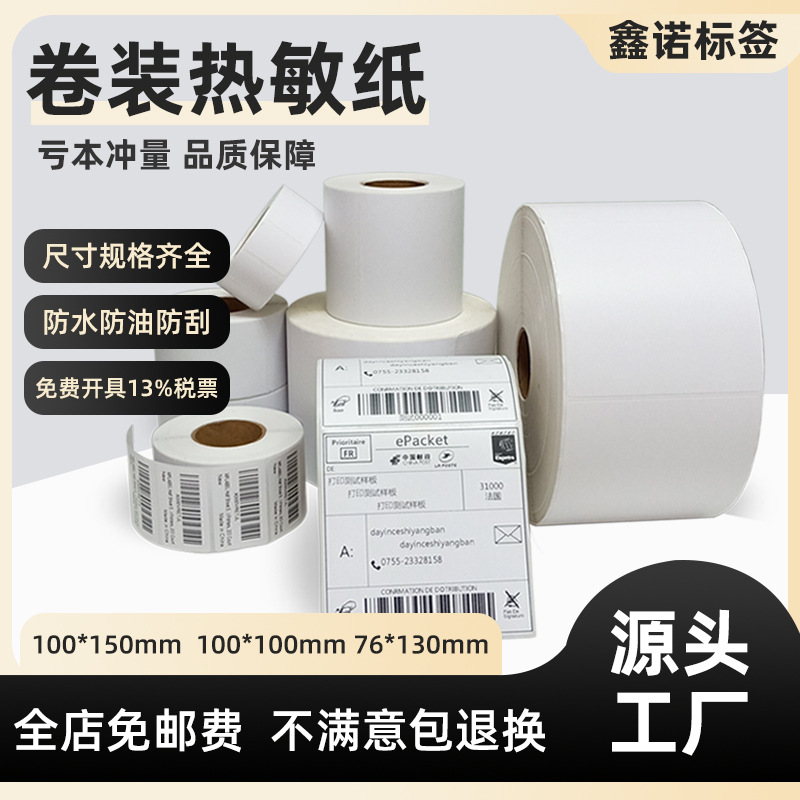 Tres etiquetas adhesivas anti-termal 100 * 100e papel de impresión de código de barras de etiquetas de logística electrónica