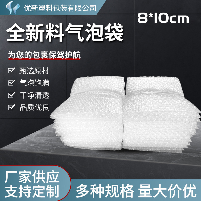 双层加厚透明气泡袋100只装防震防摔气泡垫电商打包膜泡沫袋批发