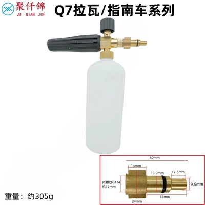 Nozzle Quick-Connect Cleaning Machine — High pressure car wash water gun - q7-panda-guide-car-interface-type-a-foam-pot