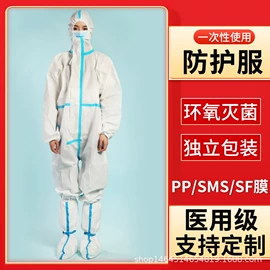 医用口罩;医用包;其他一次性