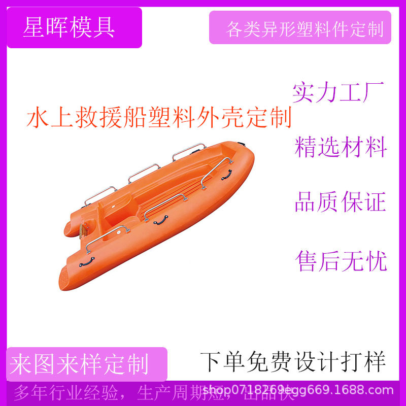 滚塑户外一体成型塑料钓鱼船 PE渔船塑料船 卡亚克塑料钓鱼船模具