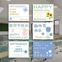 新しい教師の日の漫画の簡単な花束のカードのグリーティングカードのタグの先生の恩の苦労のケーキのギフトボックスのメッセージカード