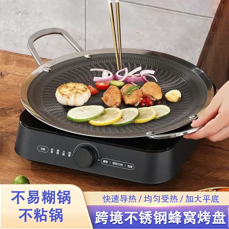 跨境韩式不锈钢户外烧烤盘烤肉锅露营可用电磁炉卡式炉蜂窝烤盘