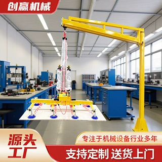 激光切割上下料吸盘插气款真空上料机气动悬臂吊激光切割上料机