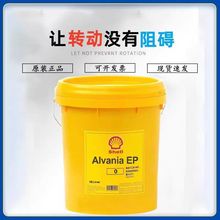 壳牌爱万利EP00 0 1 2 3号高温轴承润滑脂专用16KG/180KG长寿命