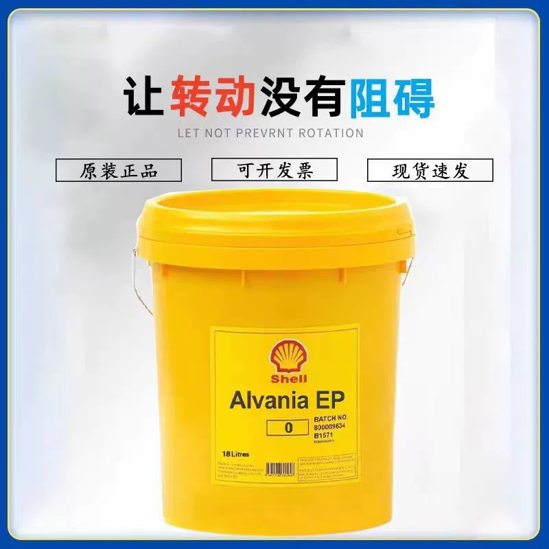 Высокотемпературная смазка для подшипников Shell Aiwanli EP00 0 1 2 3, специальная, для длительного срока службы, 16 кг/180 кг