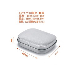 现货翻盖批发薄荷糖铁盒染眉皂膏小铁盒五金电子收纳子包装礼盒