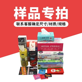 湿巾纸;广告纸巾;抽纸