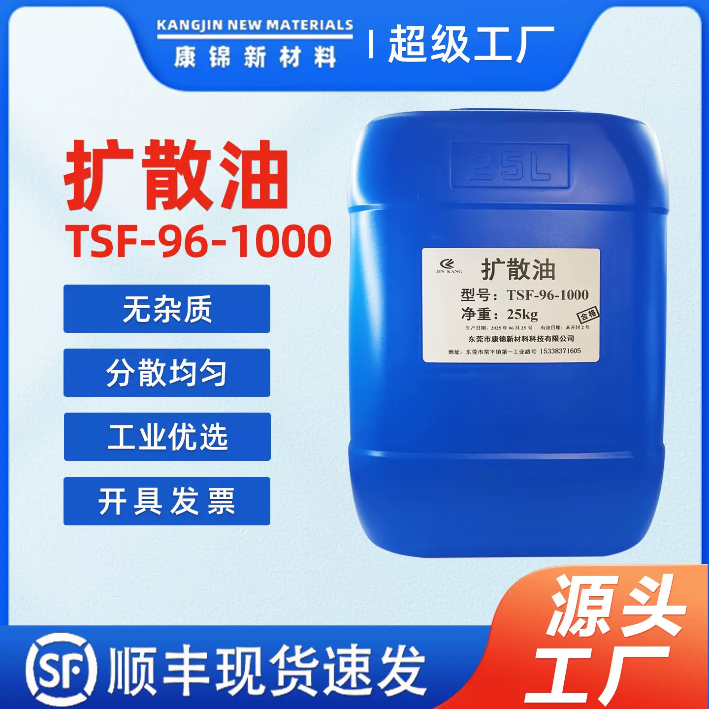 康锦颜料色粉扩散油拌料扩散油TSF-96-1000润滑光亮分散油分散剂