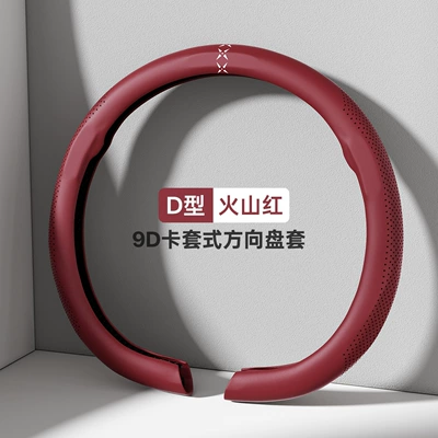 Steering wheel cover: Non-Slip, 9D Card-Style Full-Cover Handlebar Cover - type-d-volcano-red-38cm