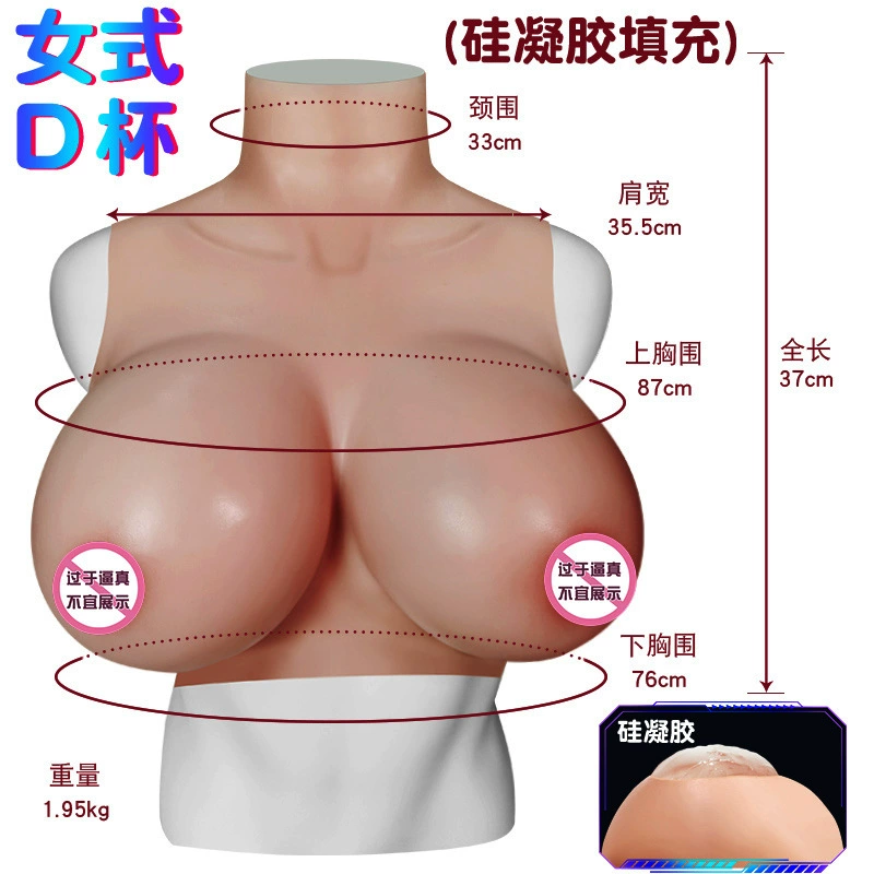 Силиконовая груднаяprosthesis?